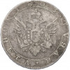 1 рубль 1803 года СПБ АИ