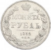 1 рубль 1832 года СПБ НГ