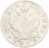 Полтина 1819 года СПБ ПС