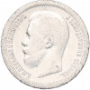 50 копеек 1896 года (*)
