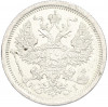 20 копеек 1876 года СПБ НI