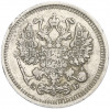 10 копеек 1911 года СПБ ЭБ