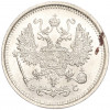 10 копеек 1916 года ВС