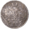 5 копеек 1837 года СПБ НГ