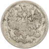 5 копеек 1901 года СПБ ФЗ