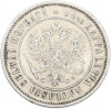 1 марка 1874 года Русская Финляндия