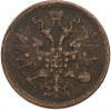 5 копеек 1860 года ЕМ