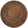 3 копейки 1911 года СПБ