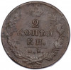 2 копейки 1812 года ИМ ПС