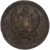 2 копейки 1814 года ЕМ НМ