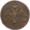 2 копейки 1837 года СМ