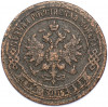 2 копейки 1870 года ЕМ