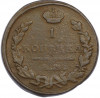 1 копейка 1823 года ЕМ ФГ