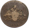 1 копейка 1832 года ЕМ ФХ