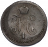 1 копейка серебром 1840 года СМ