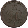 1/2 копейки серебром 1840 года СМ
