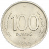 100 рублей 1993 года ММД