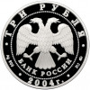 3 рубля 2004 года ММД «Памятники архитектуры России — Богоявленский собор в Москве»