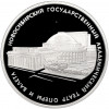3 рубля 2005 года СПМД «Памятники архитектуры России — Новосибирский Государственный академический театр оперы и балета»