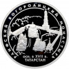 3 рубля 2005 года СПМД «Памятники архитектуры России — Раифский Богородицкий монастырь в Татарстане»