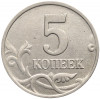 5 копеек 2003 года Без буквы
