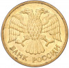 5 рублей 1992 года ММД