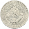 1 рубль 1978 года