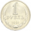 1 рубль 1991 года Л