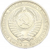 1 рубль 1991 года Л