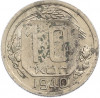 10 копеек 1940 года
