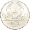 10 рублей 1978 года ММД «XXII летние Олимпийские Игры 1980 в Москве (Олимпиада-80) — Гребля»