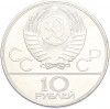 10 рублей 1980 года ЛМД «XXII летние Олимпийские Игры 1980 в Москве (Олимпиада-80) — Гонки на оленьих упряжках»