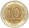 10 рублей 1991 года ЛМД (ГКЧП)