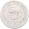 15 копеек 1923 года