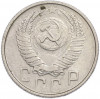 15 копеек 1954 года