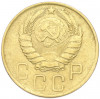 5 копеек 1946 года