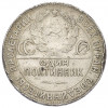 Один полтинник (50 копеек) 1924 года (ТР)