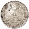 Один полтинник (50 копеек) 1925 года (ПЛ)
