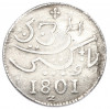 1 рупия 1801 года Голландская Ява (Ост-Индская Нидерландская компания)