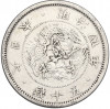 50 сен 1871 года Япония