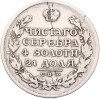 1 рубль 1813 года СПБ ПС