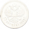 50 копеек 1895 года (АГ)