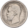 50 копеек 1896 года (*)