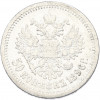 50 копеек 1896 года (АГ)