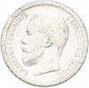 50 копеек 1896 года (АГ)