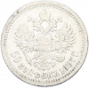 50 копеек 1897 года (*)
