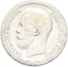 50 копеек 1897 года (*)