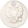 20 копеек 1813 года СПБ ПС