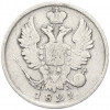 20 копеек 1821 года СПБ ПД