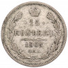 15 копеек 1905 года СПБ АР